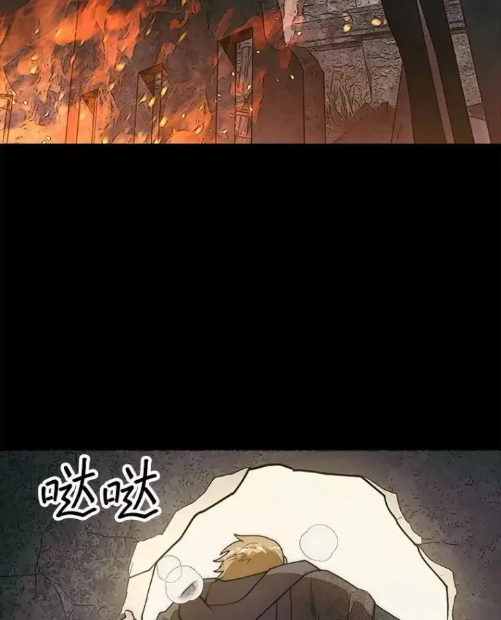 《第31枚棋子打翻棋盘》65.后会有期图118