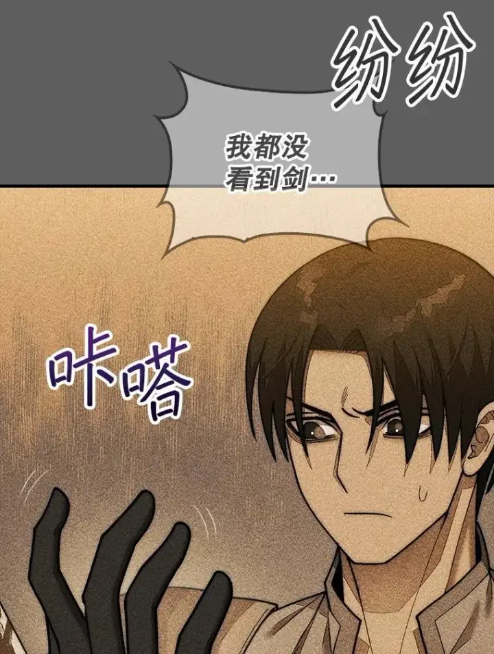 《第31枚棋子打翻棋盘》65.后会有期图12