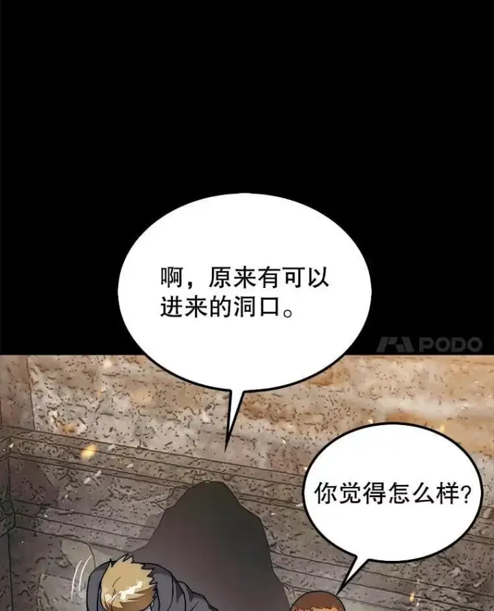 《第31枚棋子打翻棋盘》65.后会有期图120