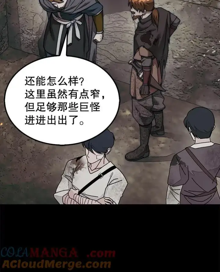 《第31枚棋子打翻棋盘》65.后会有期图121