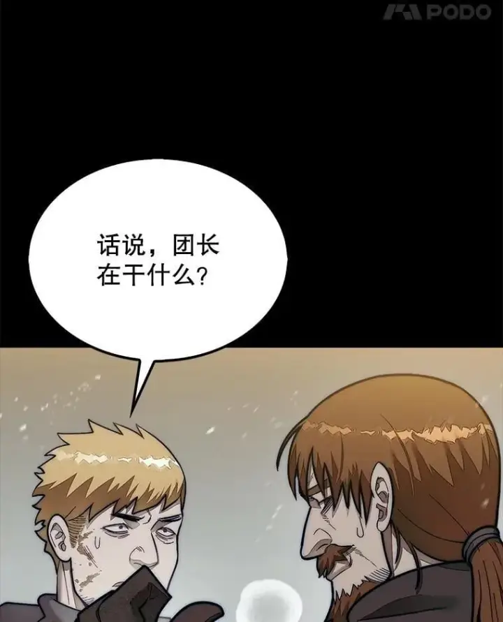 《第31枚棋子打翻棋盘》65.后会有期图124