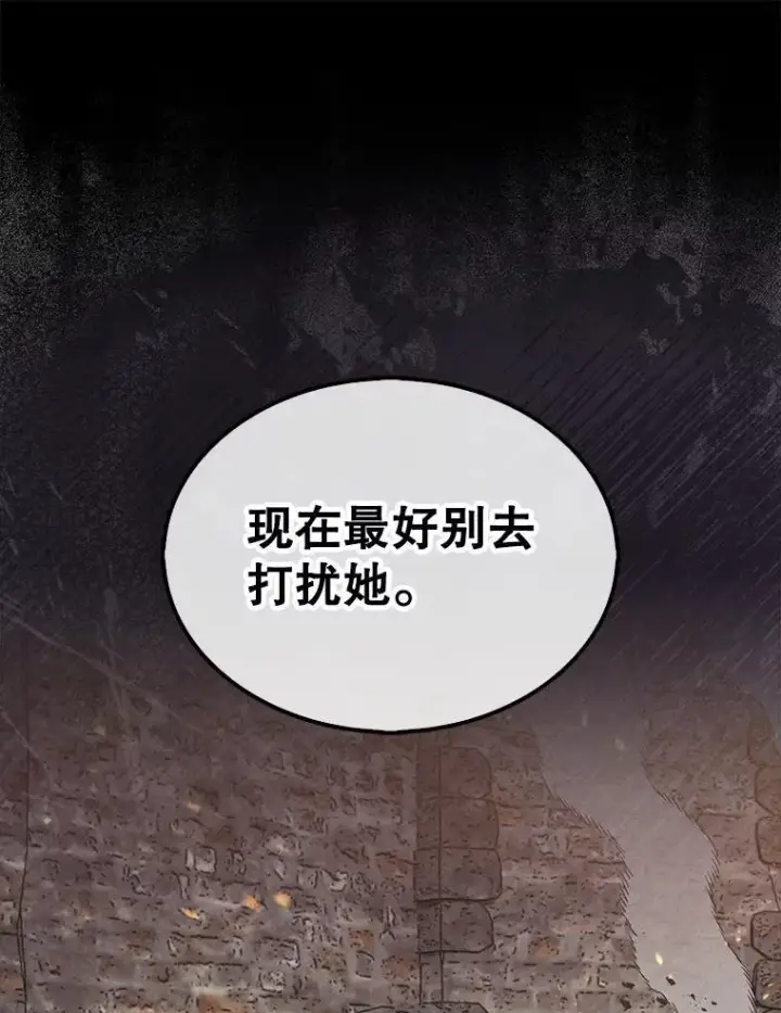 《第31枚棋子打翻棋盘》65.后会有期图126