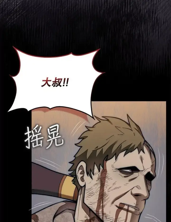 《第31枚棋子打翻棋盘》65.后会有期图128