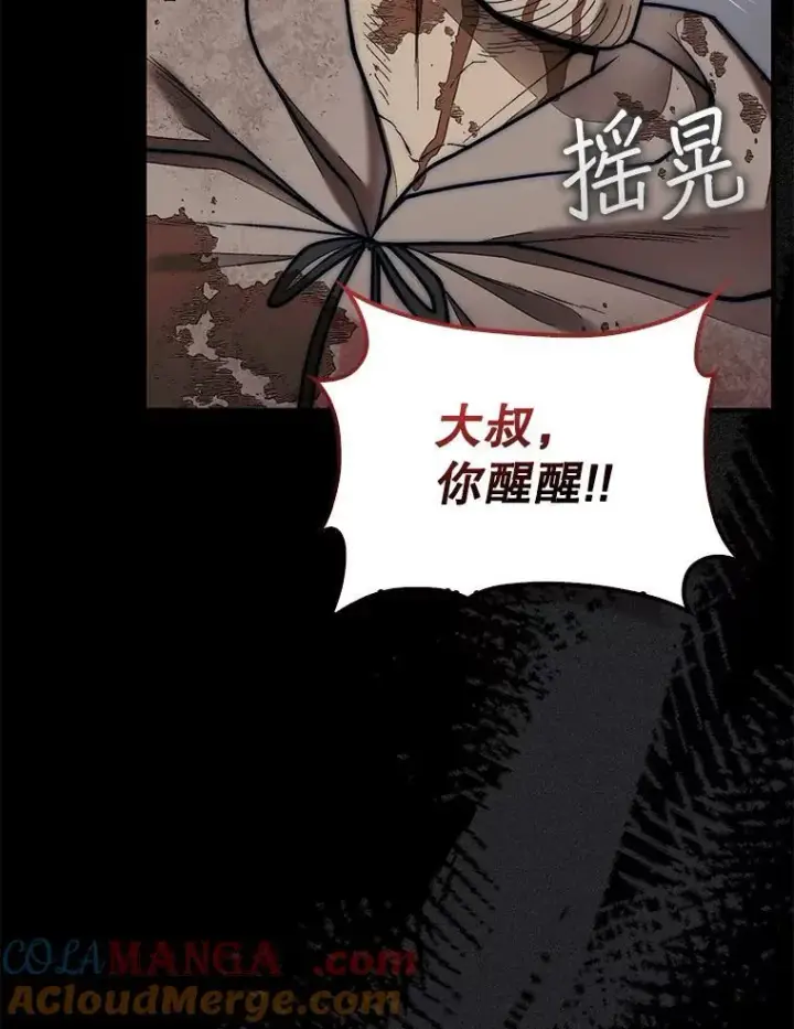 《第31枚棋子打翻棋盘》65.后会有期图129