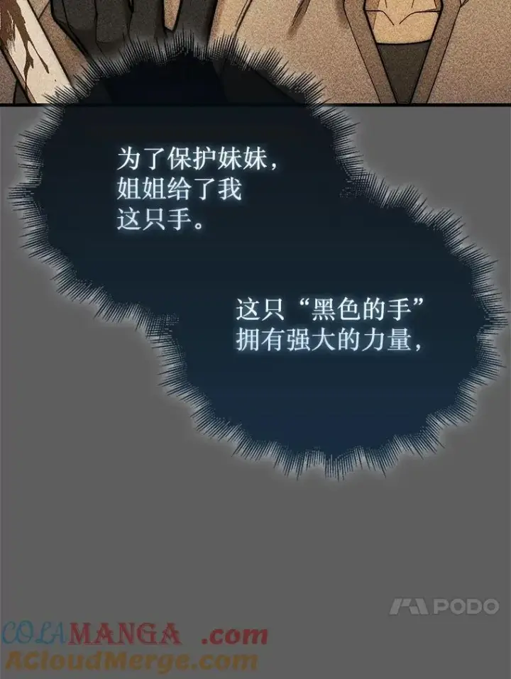 《第31枚棋子打翻棋盘》65.后会有期图13