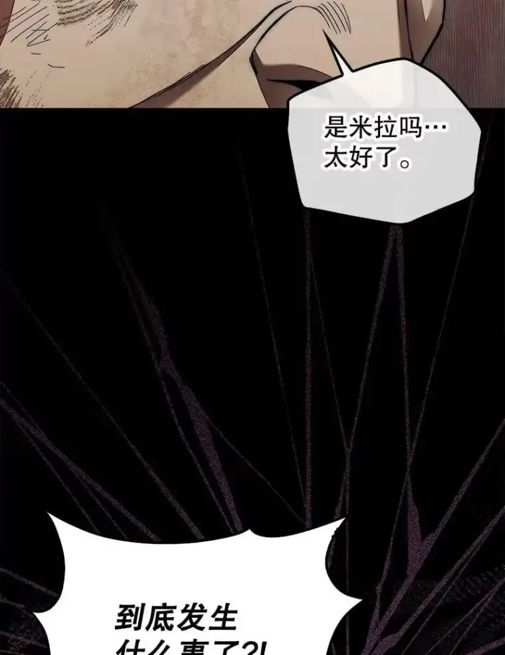 《第31枚棋子打翻棋盘》65.后会有期图131