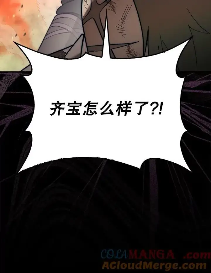 《第31枚棋子打翻棋盘》65.后会有期图133