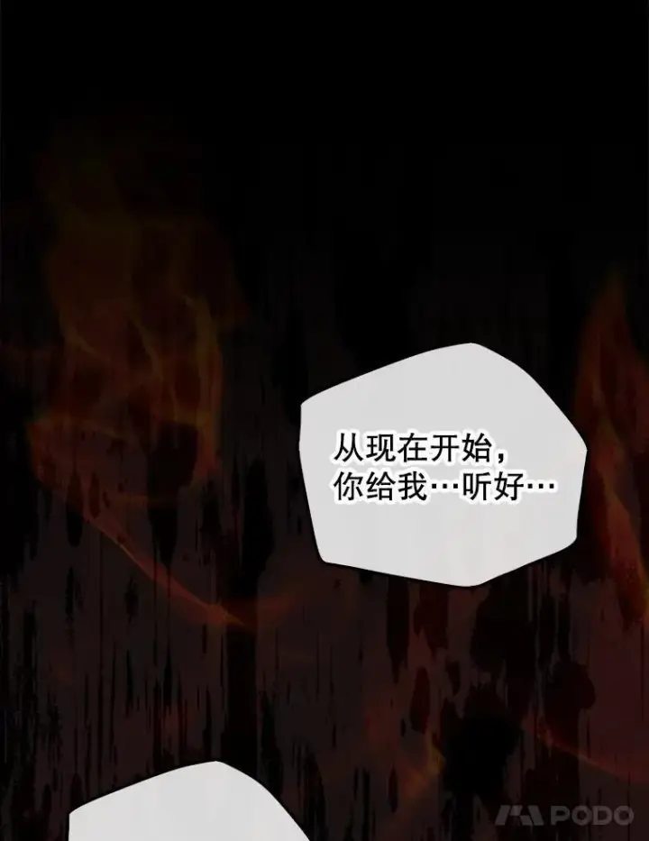 《第31枚棋子打翻棋盘》65.后会有期图134