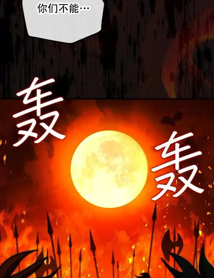 《第31枚棋子打翻棋盘》65.后会有期图135