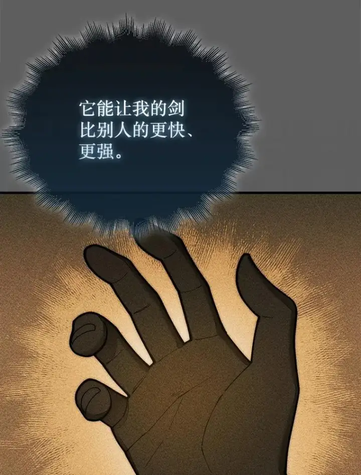 《第31枚棋子打翻棋盘》65.后会有期图14