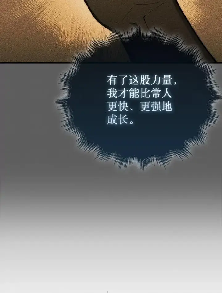 《第31枚棋子打翻棋盘》65.后会有期图15