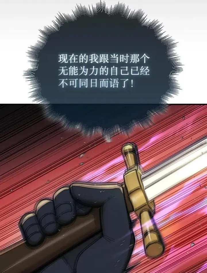 《第31枚棋子打翻棋盘》65.后会有期图16