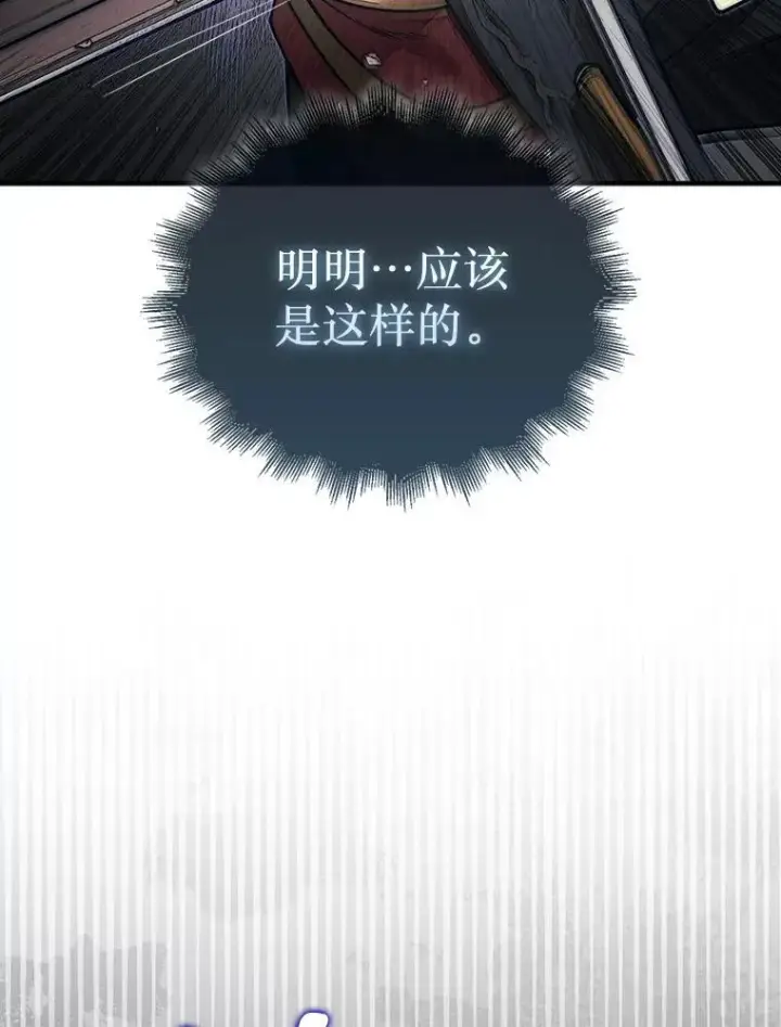 《第31枚棋子打翻棋盘》65.后会有期图19