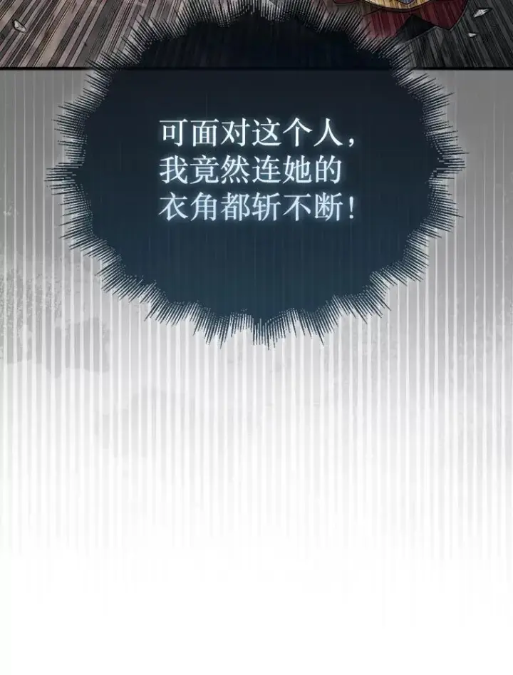 《第31枚棋子打翻棋盘》65.后会有期图22