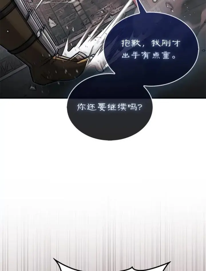 《第31枚棋子打翻棋盘》65.后会有期图24