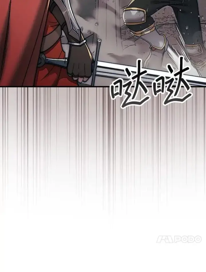 《第31枚棋子打翻棋盘》65.后会有期图26