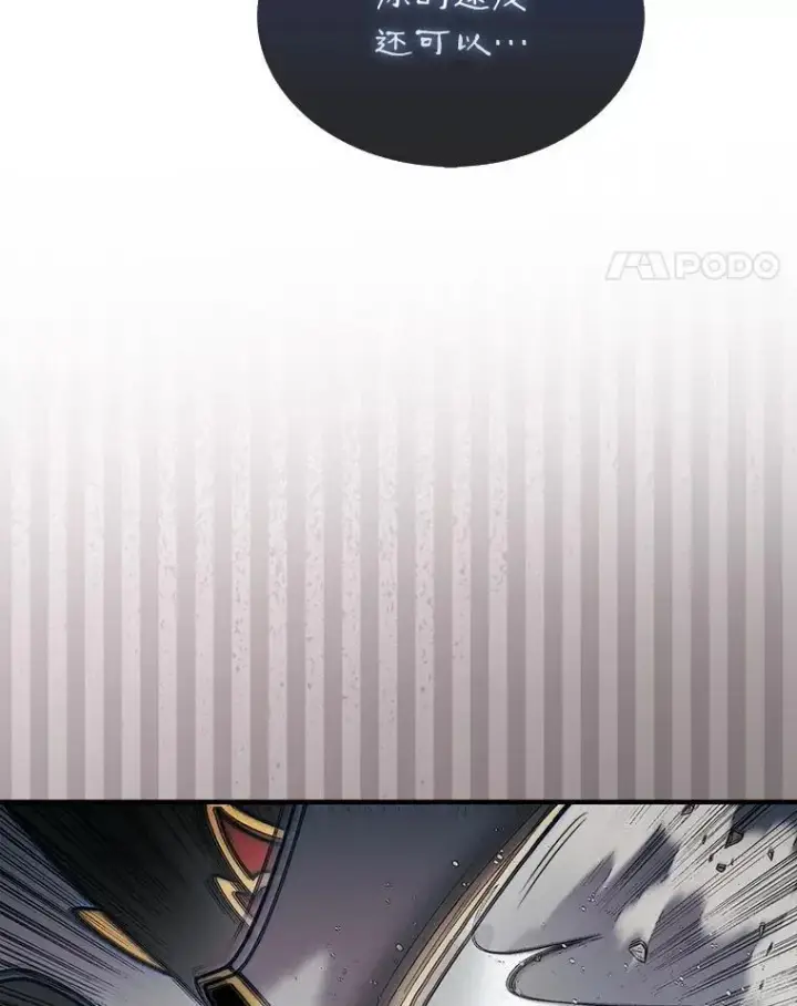 《第31枚棋子打翻棋盘》65.后会有期图30