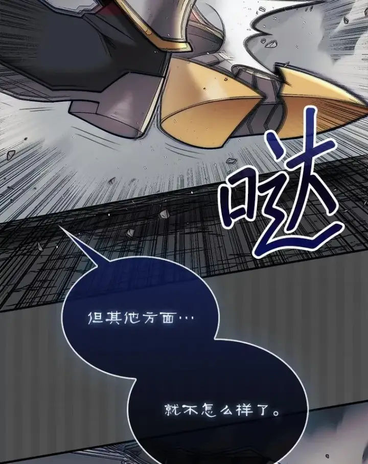 《第31枚棋子打翻棋盘》65.后会有期图31