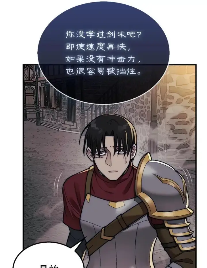 《第31枚棋子打翻棋盘》65.后会有期图39