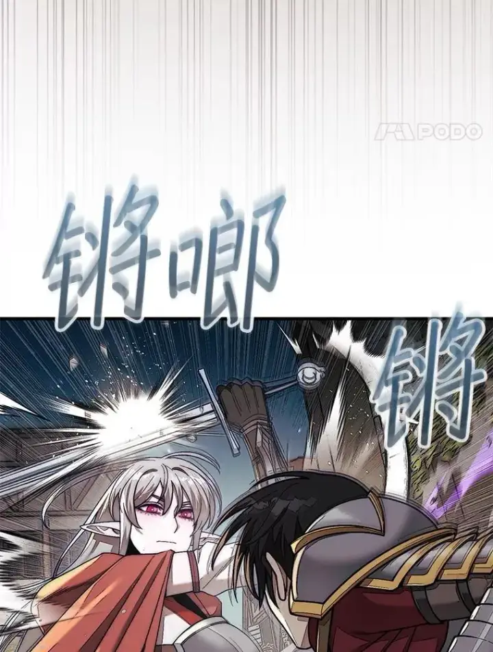 《第31枚棋子打翻棋盘》65.后会有期图4
