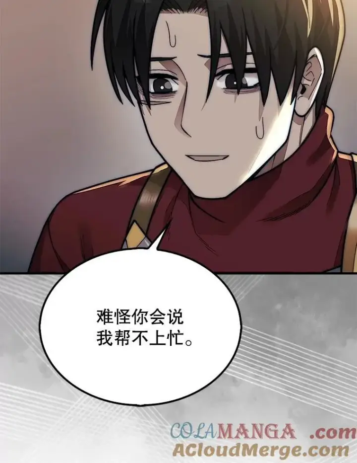 《第31枚棋子打翻棋盘》65.后会有期图41
