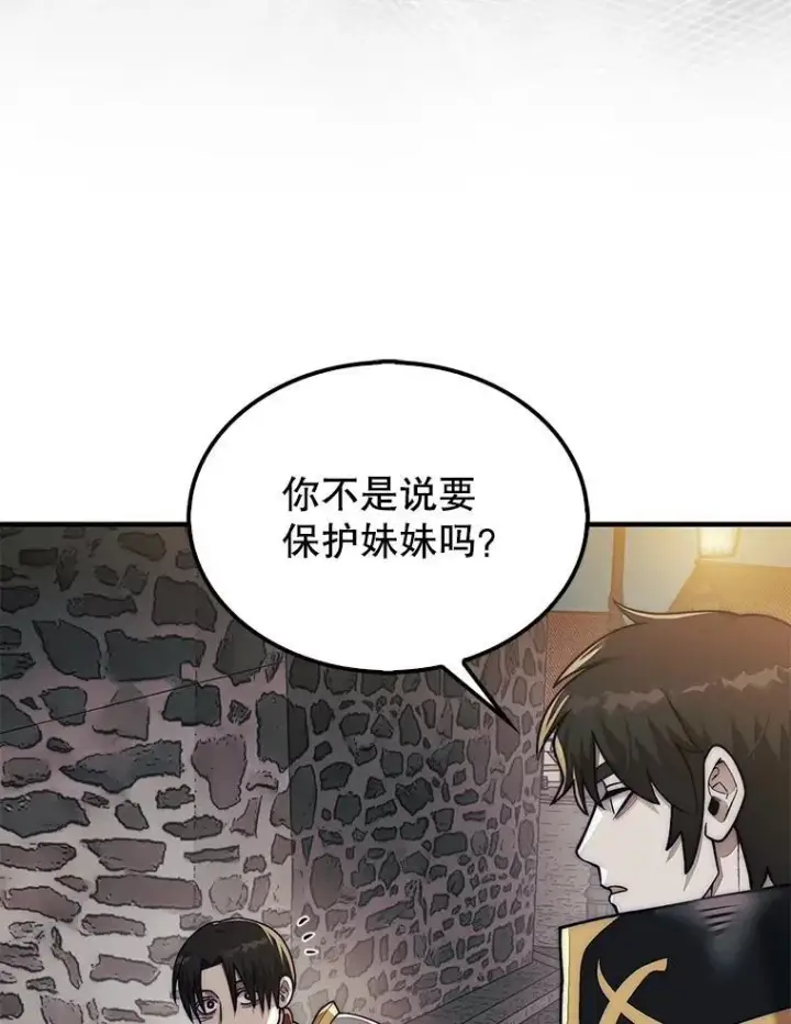 《第31枚棋子打翻棋盘》65.后会有期图42