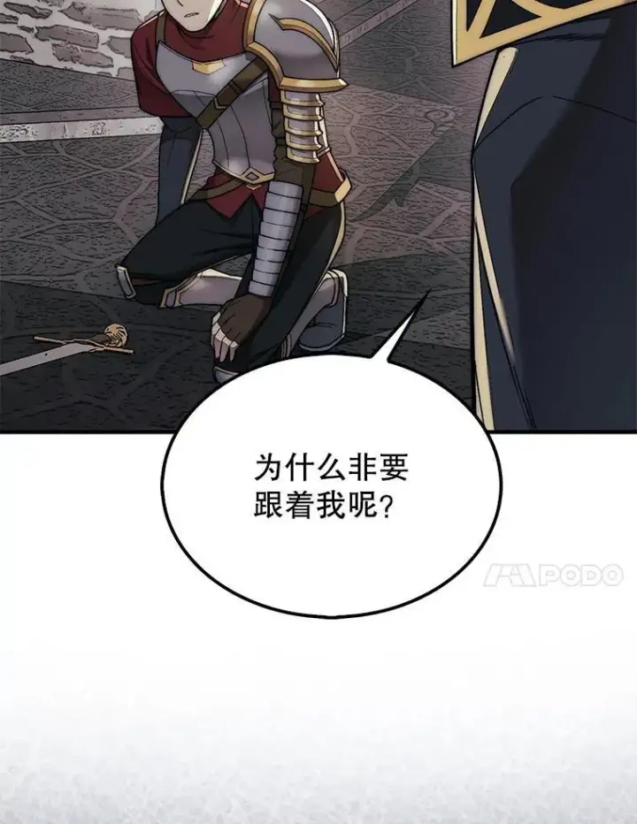 《第31枚棋子打翻棋盘》65.后会有期图43