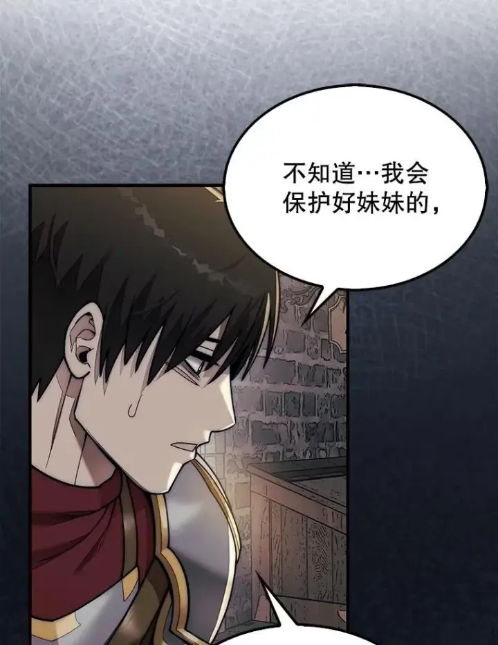 《第31枚棋子打翻棋盘》65.后会有期图44