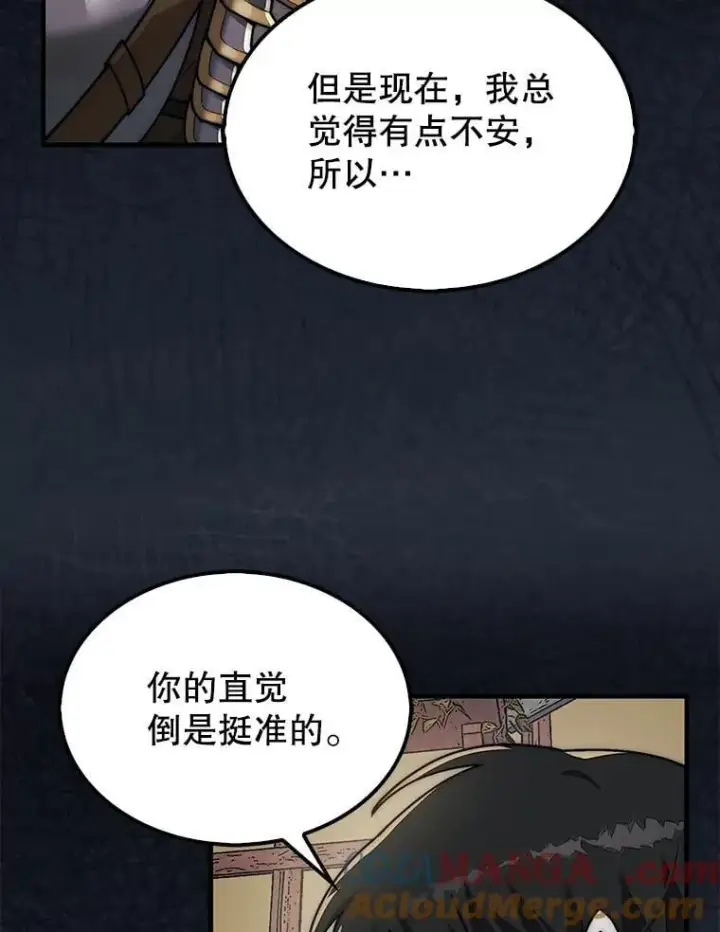 《第31枚棋子打翻棋盘》65.后会有期图45