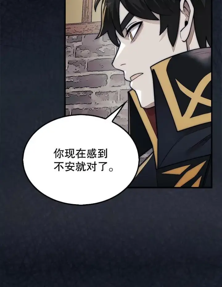 《第31枚棋子打翻棋盘》65.后会有期图46