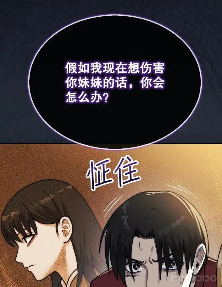 《第31枚棋子打翻棋盘》65.后会有期图47