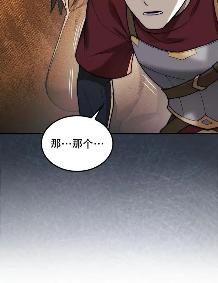 《第31枚棋子打翻棋盘》65.后会有期图48