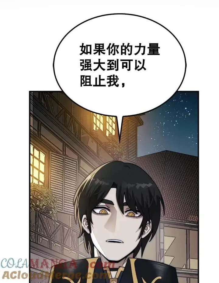 《第31枚棋子打翻棋盘》65.后会有期图49