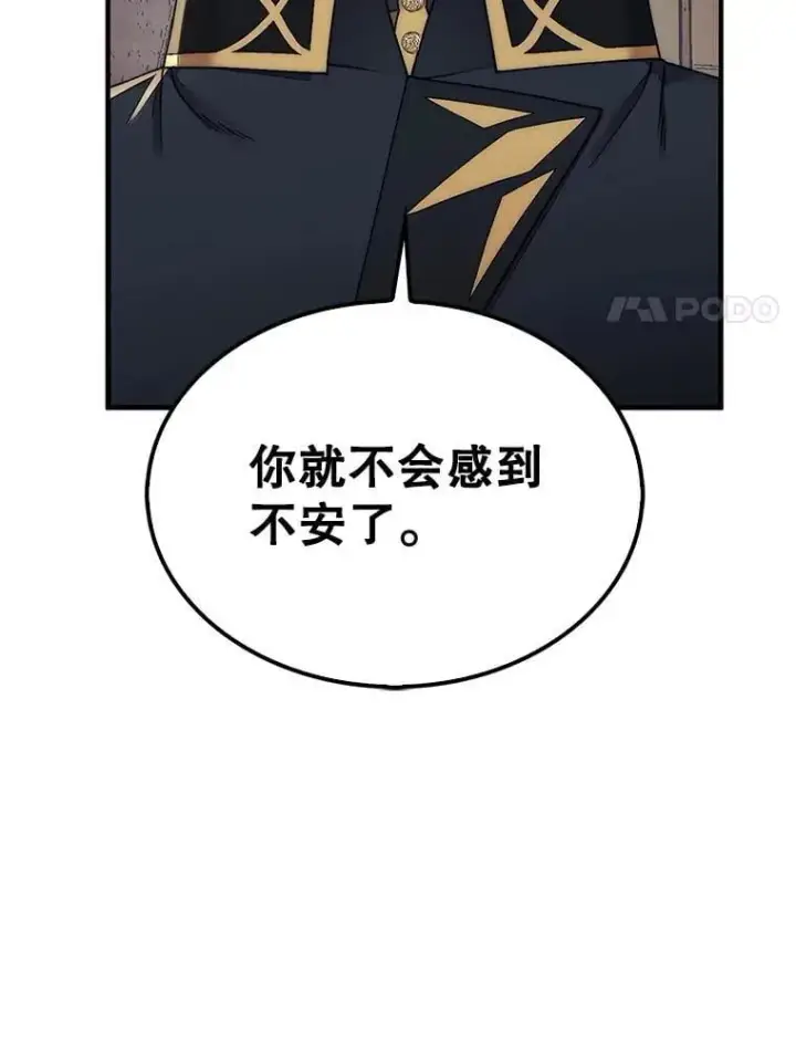 《第31枚棋子打翻棋盘》65.后会有期图50