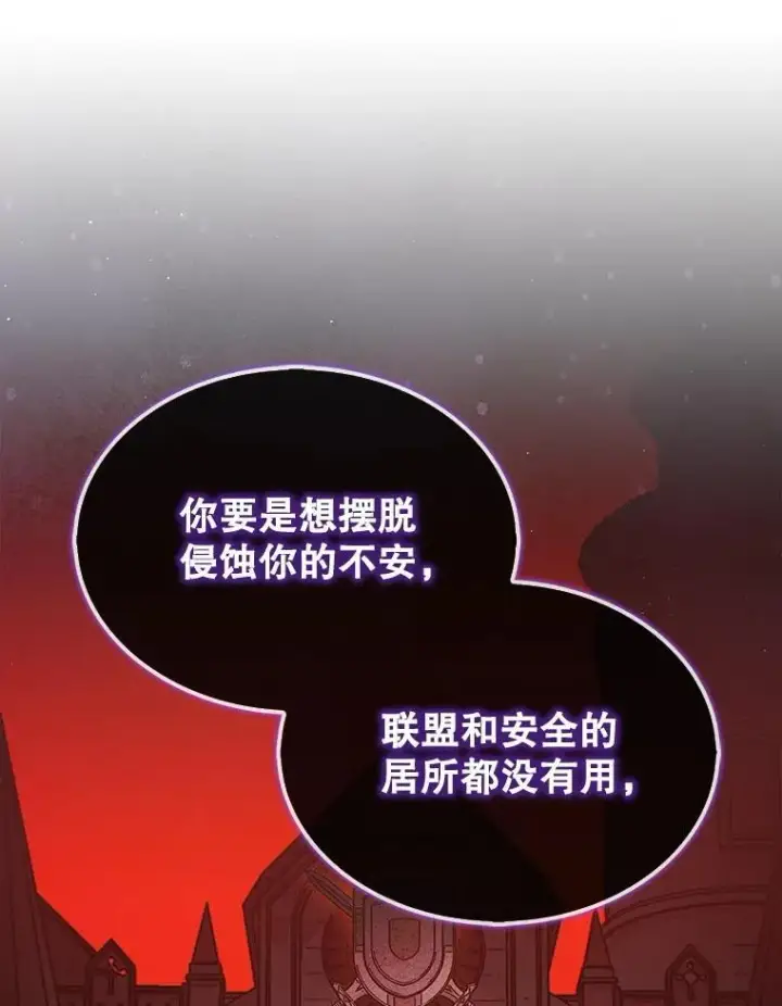 《第31枚棋子打翻棋盘》65.后会有期图51