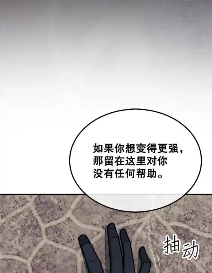 《第31枚棋子打翻棋盘》65.后会有期图54