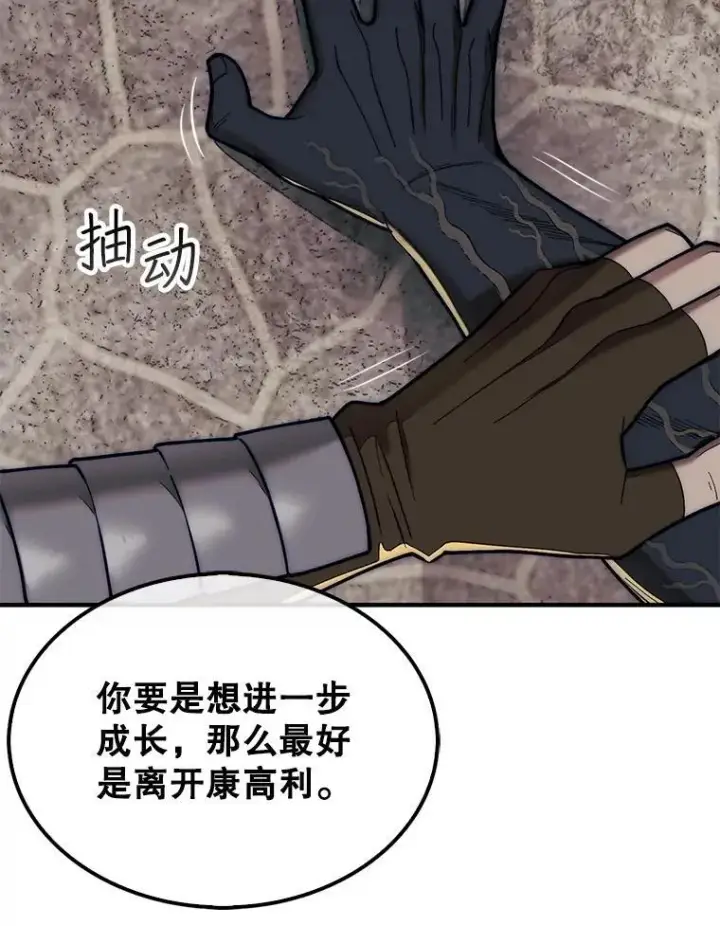 《第31枚棋子打翻棋盘》65.后会有期图55