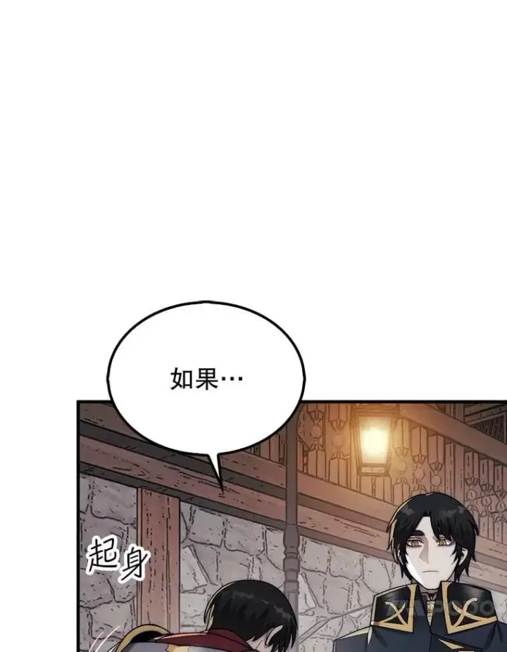 《第31枚棋子打翻棋盘》65.后会有期图56