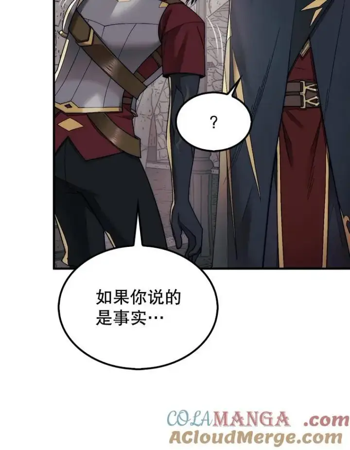 《第31枚棋子打翻棋盘》65.后会有期图57