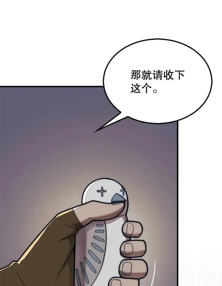 《第31枚棋子打翻棋盘》65.后会有期图58