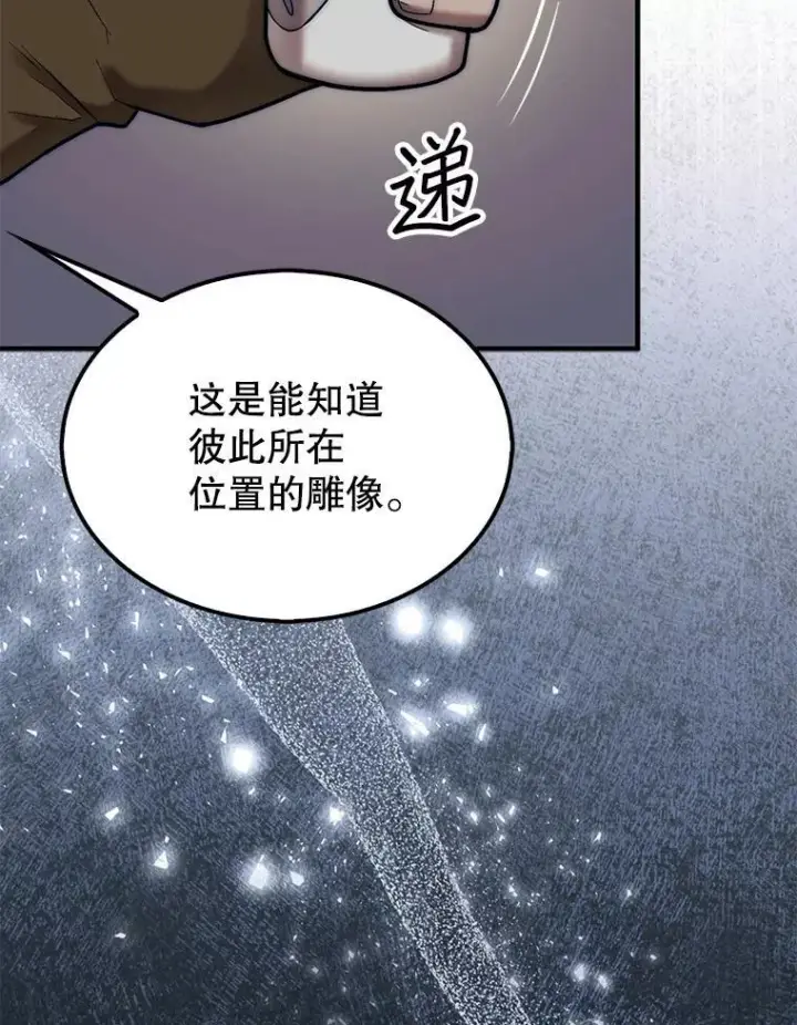 《第31枚棋子打翻棋盘》65.后会有期图59