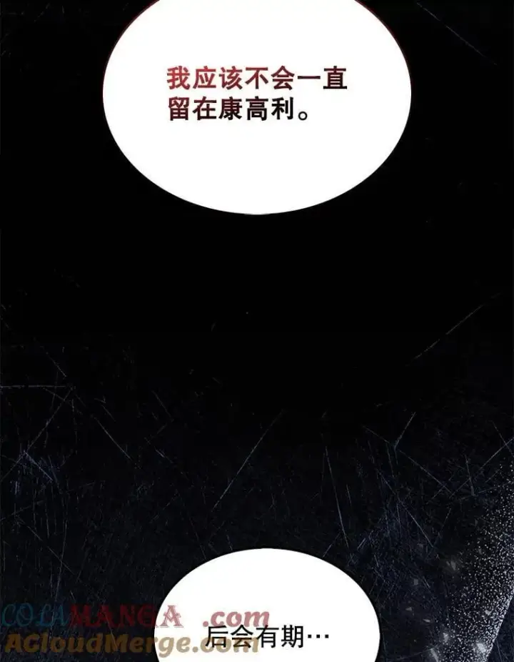 《第31枚棋子打翻棋盘》65.后会有期图61