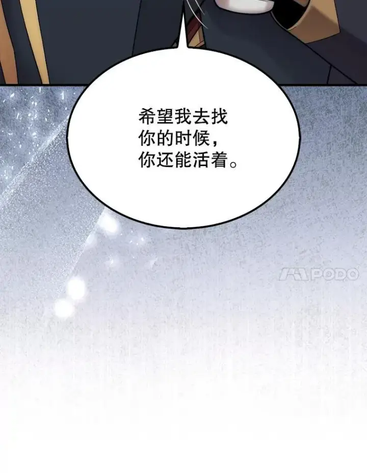 《第31枚棋子打翻棋盘》65.后会有期图63