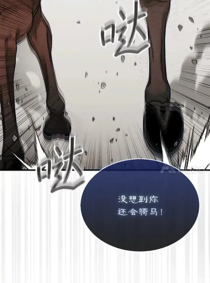 《第31枚棋子打翻棋盘》65.后会有期图67