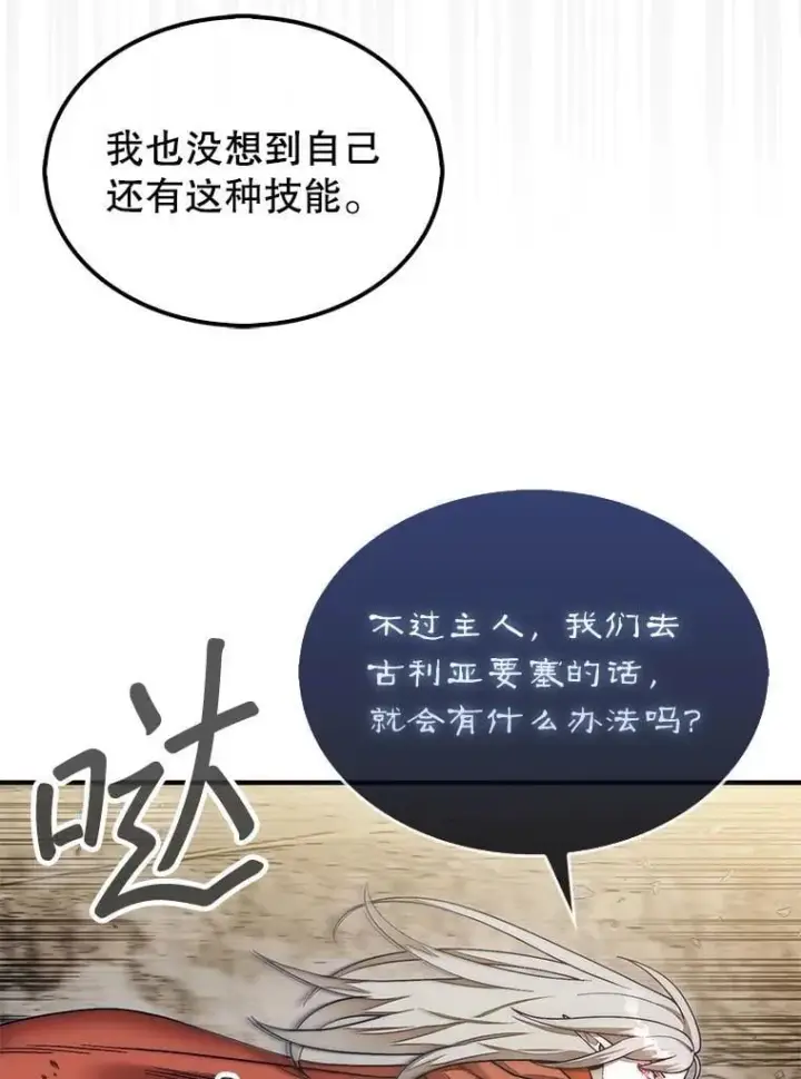 《第31枚棋子打翻棋盘》65.后会有期图68