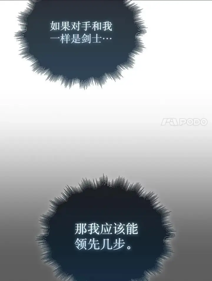 《第31枚棋子打翻棋盘》65.后会有期图7