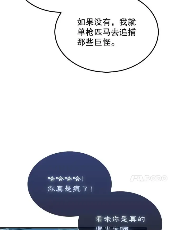 《第31枚棋子打翻棋盘》65.后会有期图70