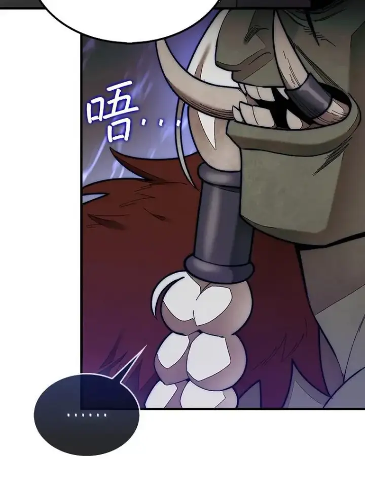 《第31枚棋子打翻棋盘》65.后会有期图72
