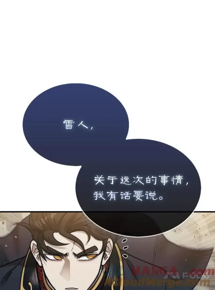 《第31枚棋子打翻棋盘》65.后会有期图73