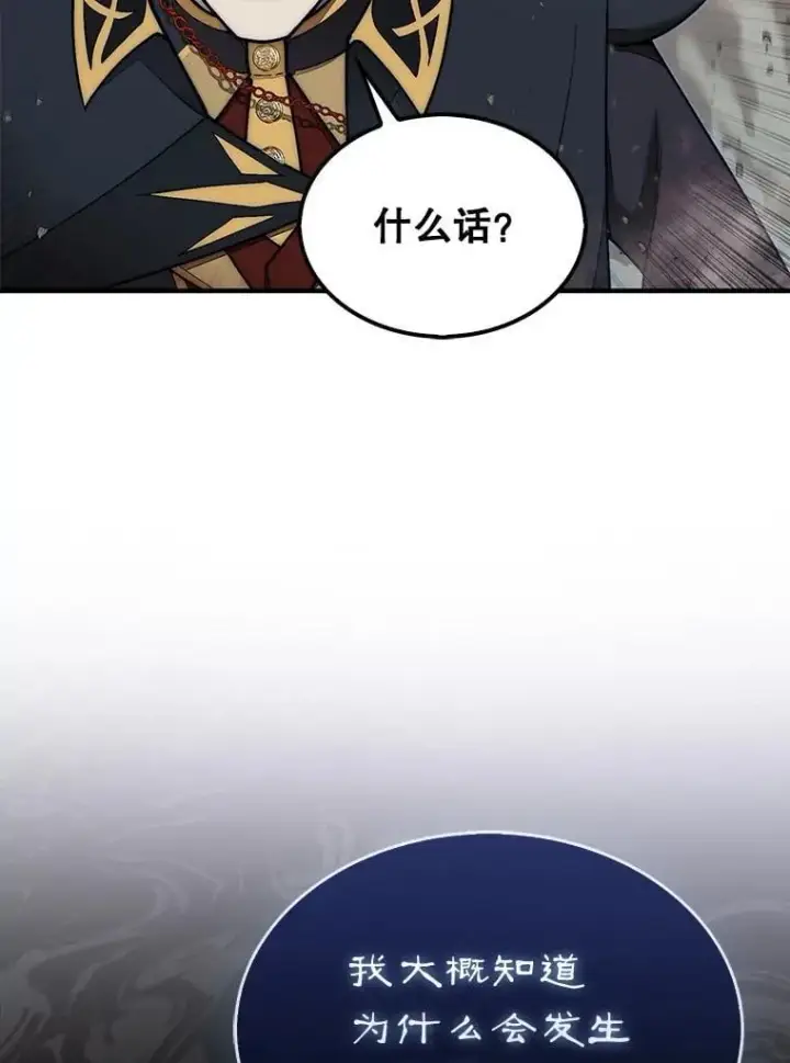 《第31枚棋子打翻棋盘》65.后会有期图74